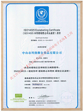 ISO14025III型環(huán)境標(biāo)志產(chǎn)品認(rèn)證